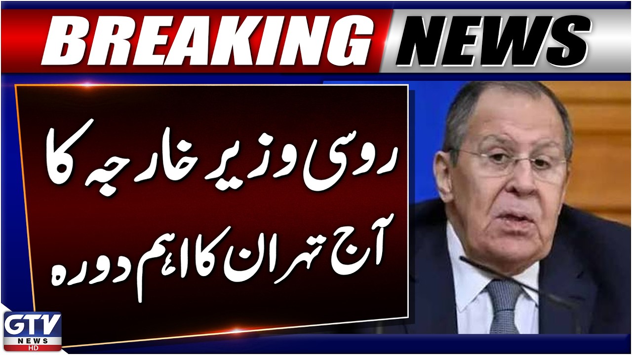 Russian Foreign Minister Sergey Lavrov To Visit Tehran Today | Breaking News