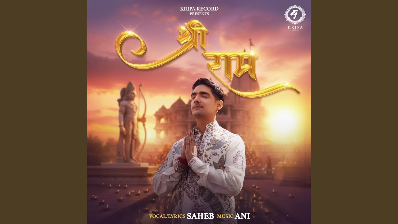 Shri Ram