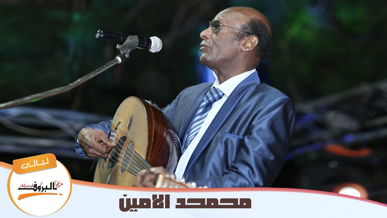 الموسيقار محمد الامين _ مراكب الشوق ( ليالي البروف ) الباشكاتب  Mohamed alamin