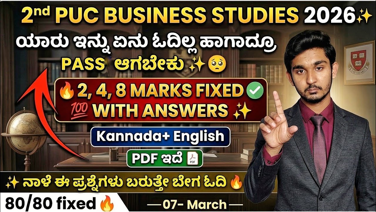 ​🚨 Pass Business Studies Easily! 2nd PUC 2026 Passing Package (POQ & 8 Marks) 💯