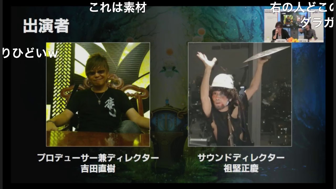 ｺﾒ付き(2017//9/15)【FFXIV初のオーケストラコンサート『交響組曲エオルゼア』直前生放送！】