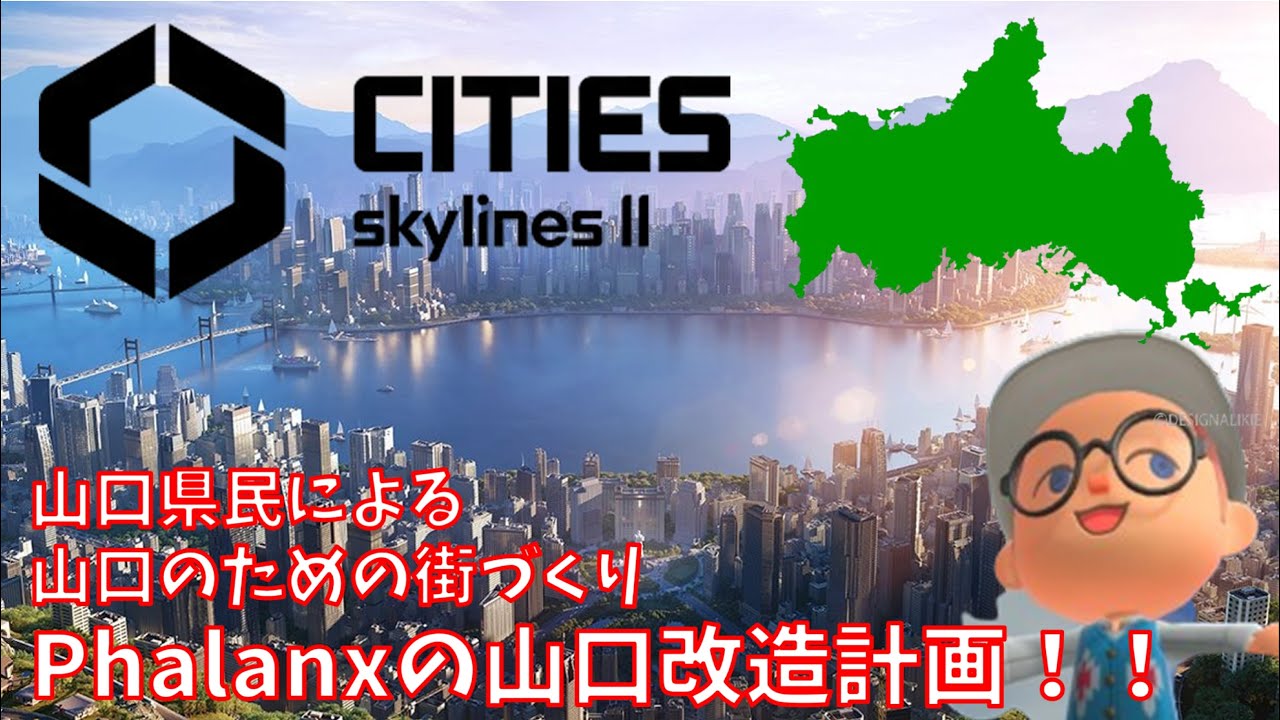 【雑談配信】爆睡かましてたので急遽予定変更 Cities Skylineしながら雑談します【Cities Skyline2】