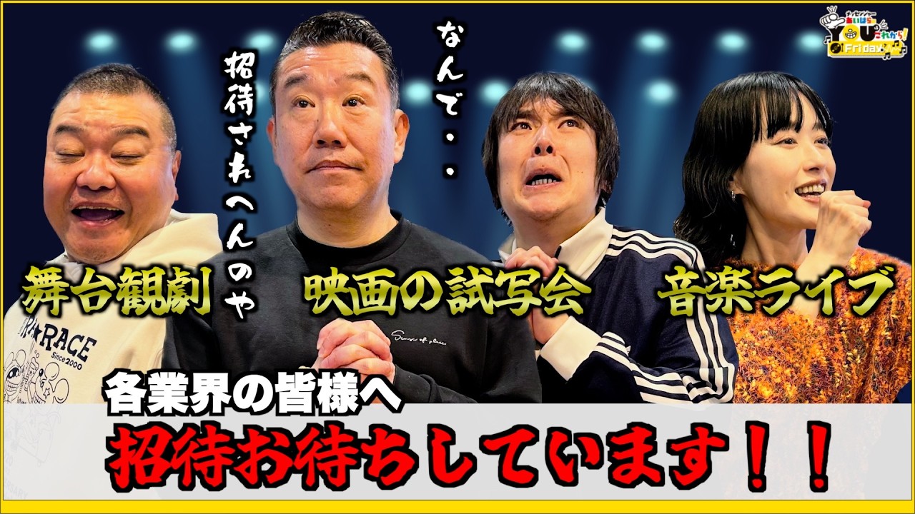 【おまけ動画付き】なんで俺にはお誘いが無いんや！なんでも良いからオファーお待ちしています！20260313 メッセンジャーあいはらのYouはこれから！Everyday