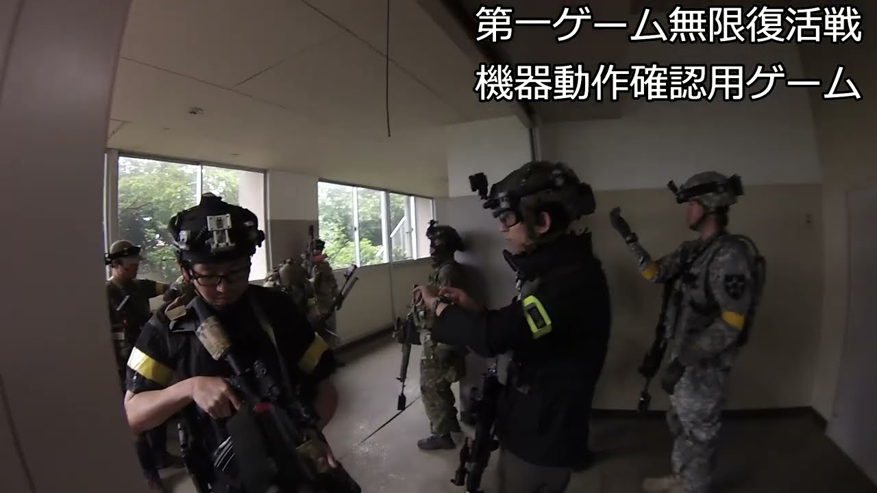 第一ゲーム廃校ファスガン身内貸切