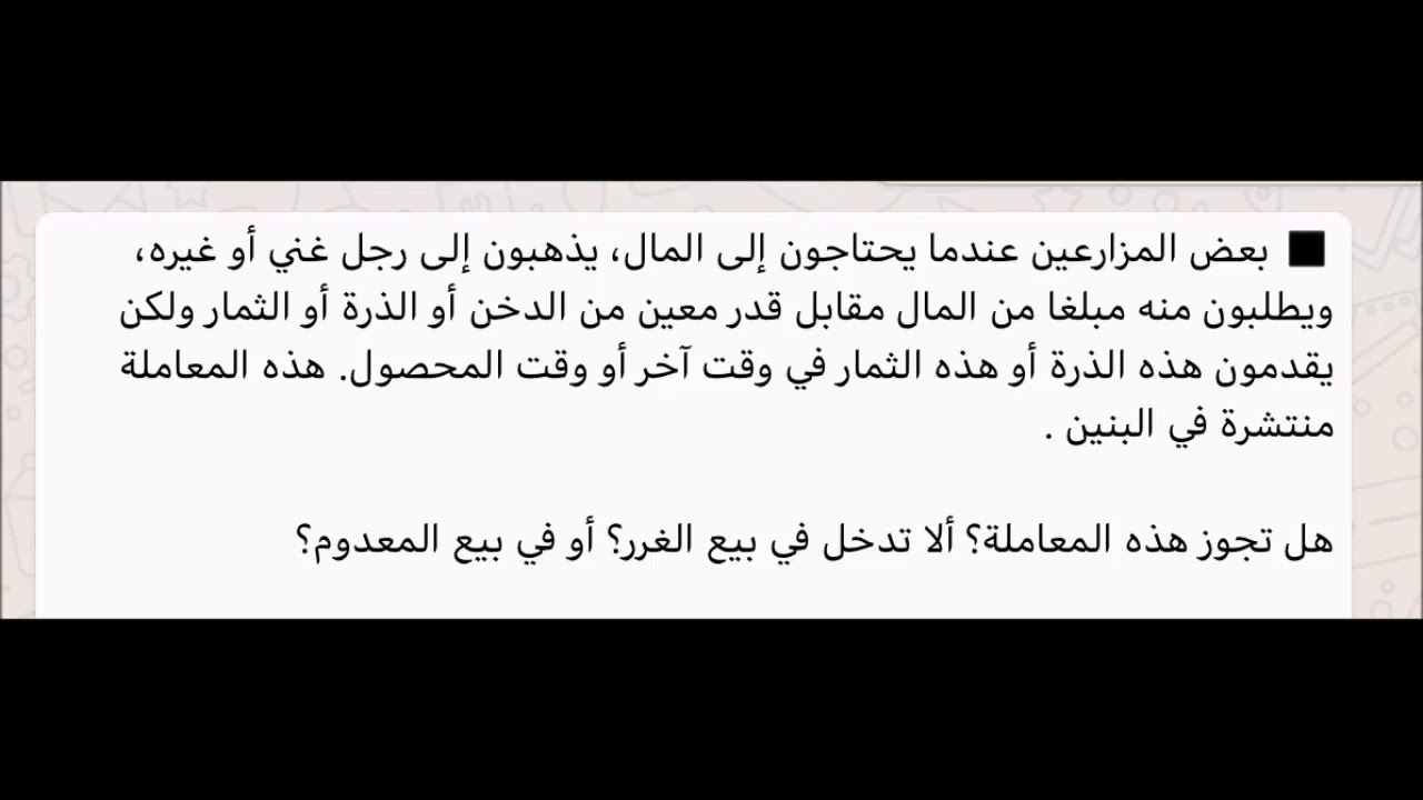 pratique de certains agriculteurs version arabe