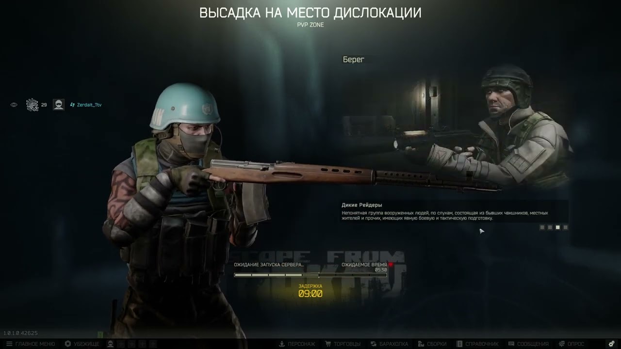 Escape from Tarkov операция писец или пробую выживать в этом ад