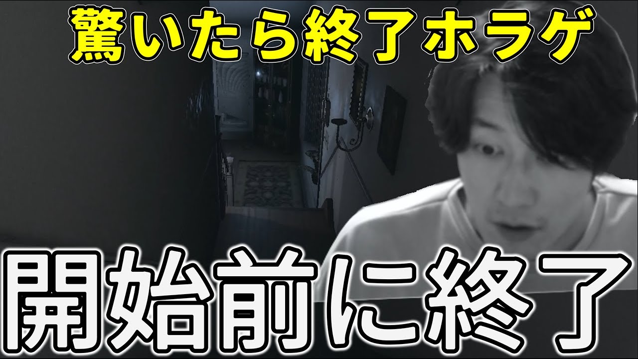 まふゆさんってホラーゲームできるの？【VISAGE】