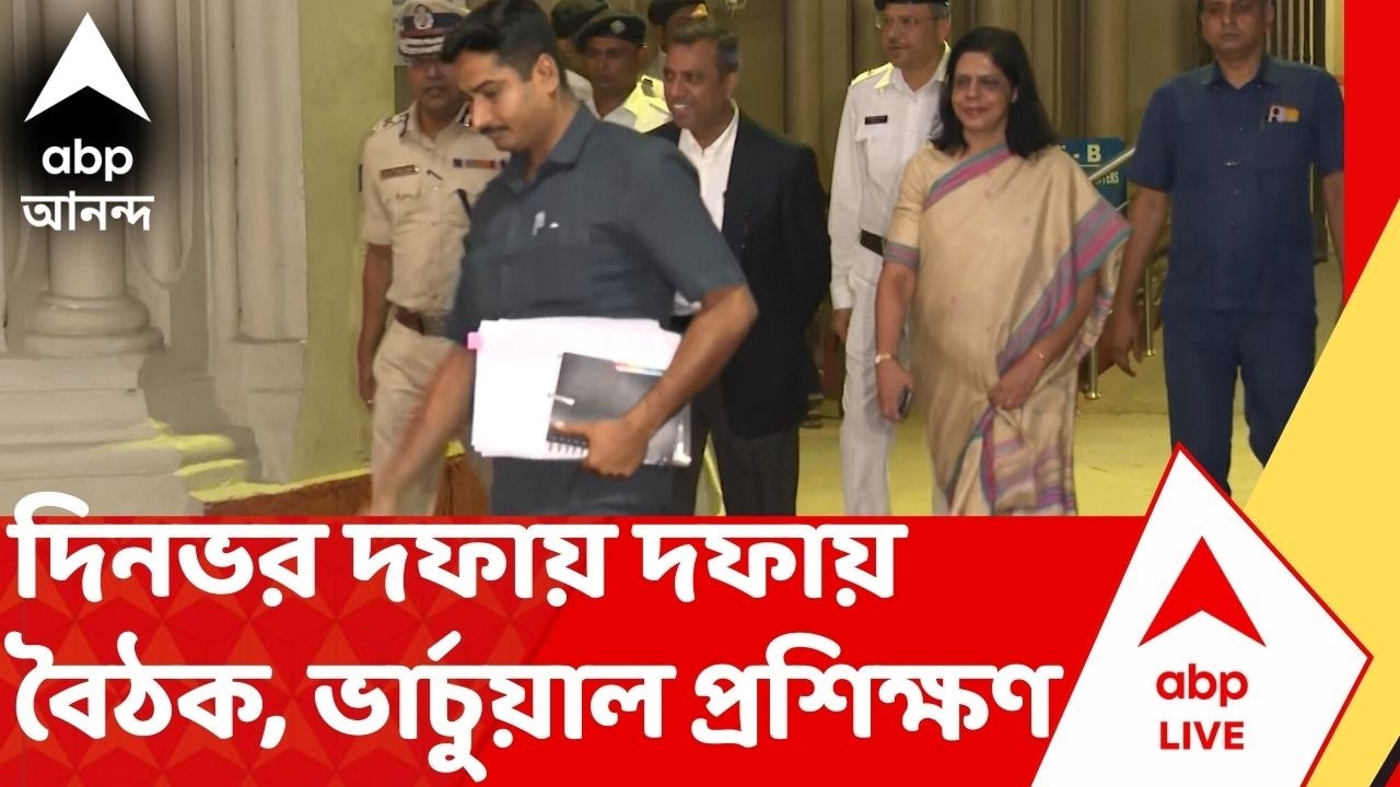 Bengal SIR | দিনভর দফায় দফায় বৈঠক, ভার্চুয়াল প্রশিক্ষণ। কাল থেকেই চূড়ান্ত বাছাই পর্ব I ECI News