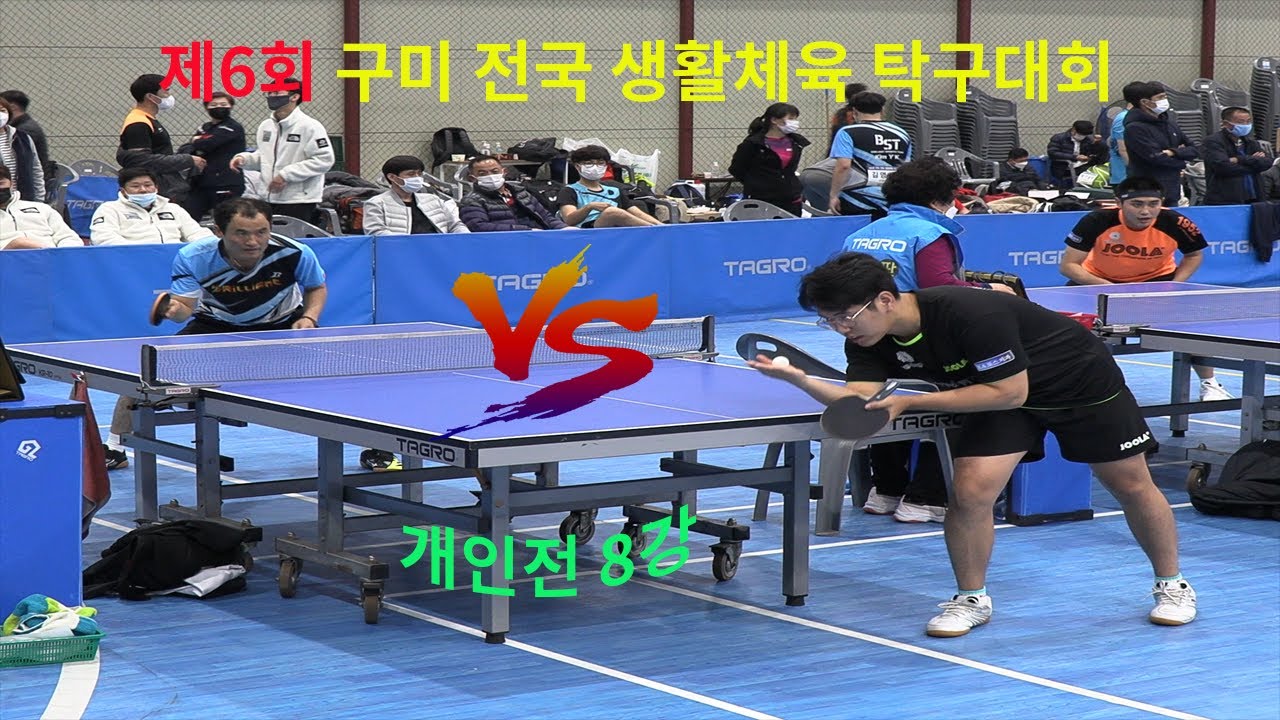 개인전 8강 백인엽(선수)vs김원식(1부)