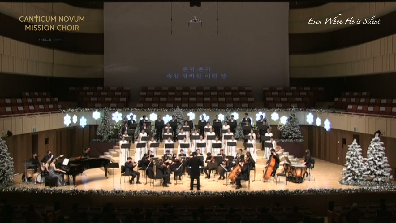 [2021 칸티쿰노붐 정기연주회] 찬양의 심포니 - CANTICUM NOVUM MISSION CHOIR