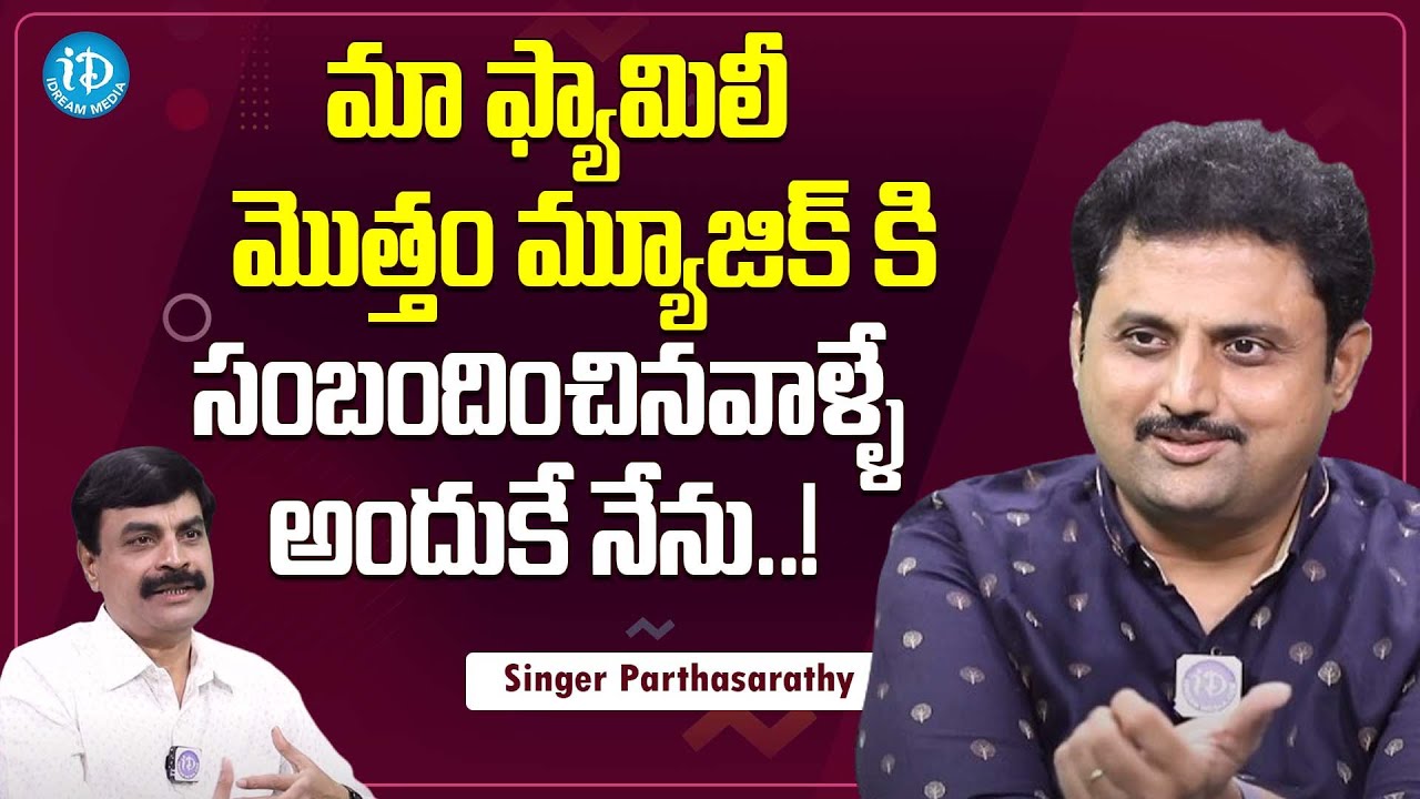 Singer Parthasarathy About His Life Journey || Parthasarathy Bold Interview || iDream Media