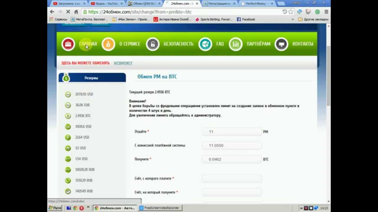 Perfect Money Okpay Payeer BTC-e QIWI Яндекс.Деньги Bitcoin