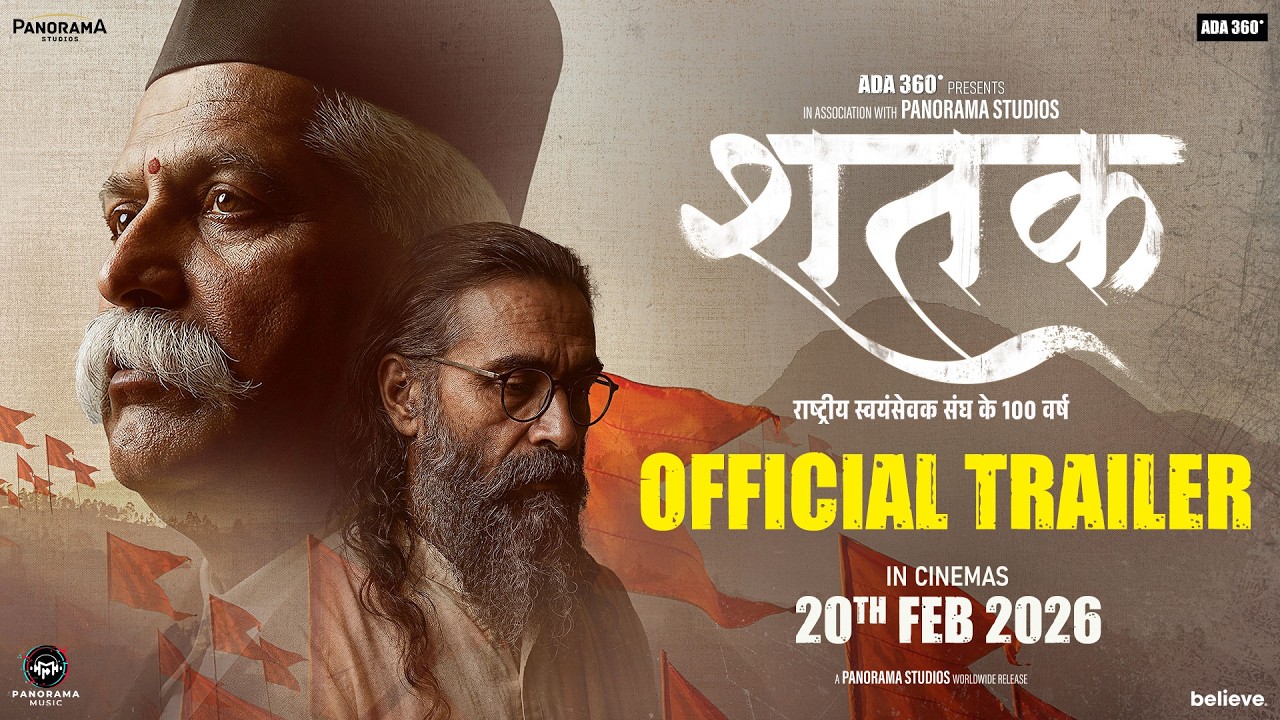 Shatak | Official Trailer | In Cinemas on 20th February