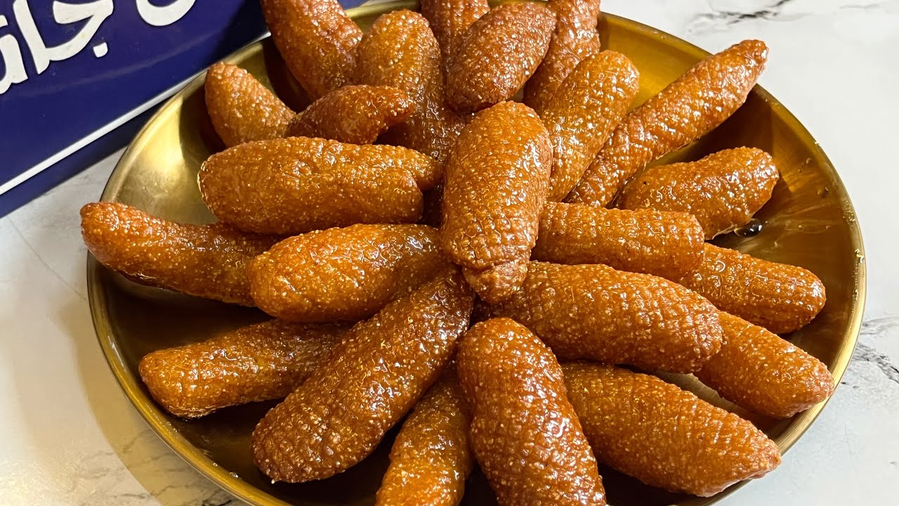 صوابع زينب زي بتاعت الحلواني بظبط 👌🏻سر القرمشة واللون الذهبي والترميلة ✨