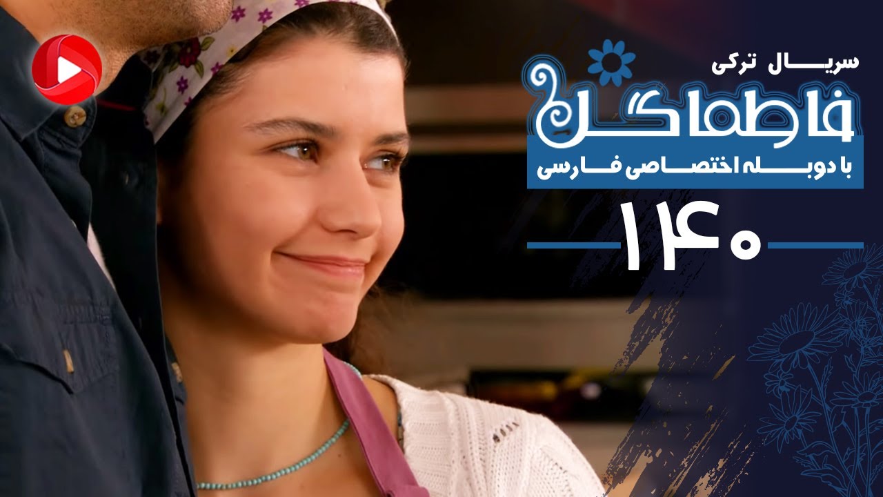 Fatmagul - Episode 140 - سریال فاطماگل - قسمت 140 - دوبله فارسی