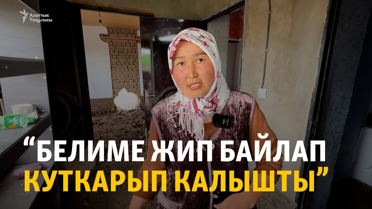 Жалал-Абадда 50дөй үйдү суу каптады