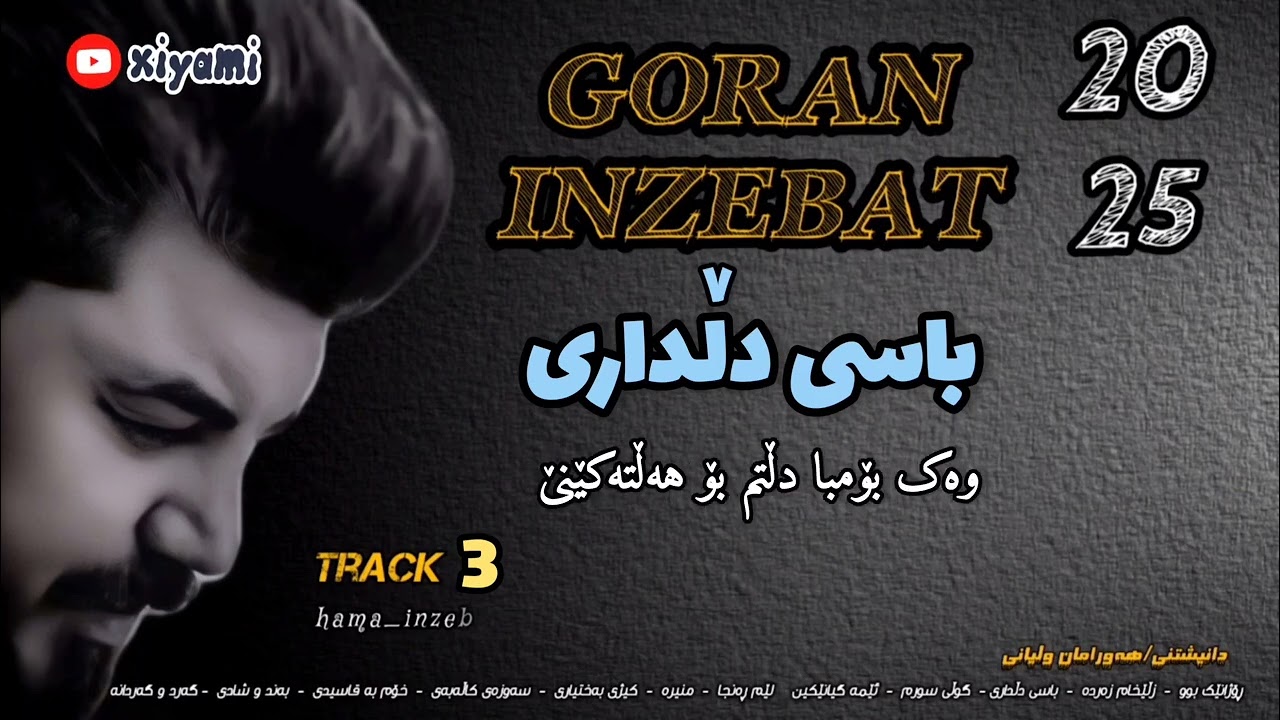 Goran Inzebat - Basy Dldari (2025) گۆران ئینزیبات - باسی دڵداری