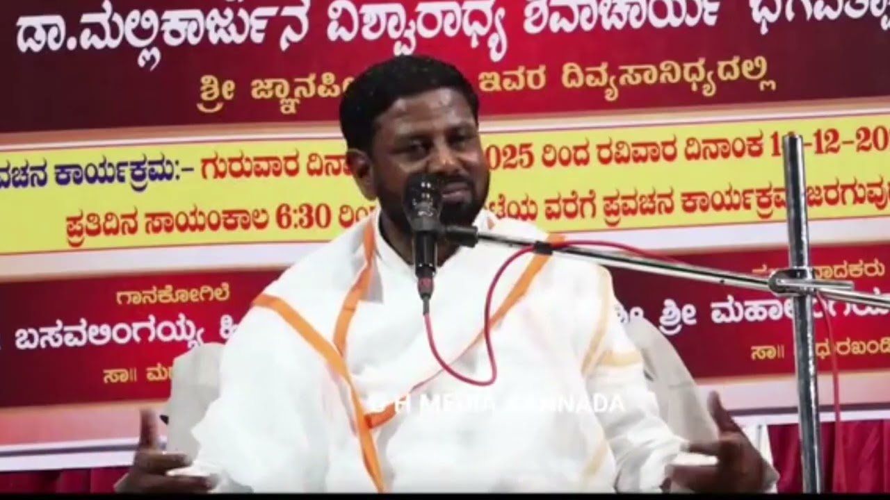 ಅವತಾರ ಮುಗಿಸಿದ ದಾಸೋಹ ರತ್ನ ಅನ್ನದಾನೇಶ್ವರ ಅಪ್ಪಾಜಿಯ ಅದ್ಭುತ ಕಥೆ ಆಧ್ಯಾತ್ಮಿಕ ಪ್ರವಚನ..