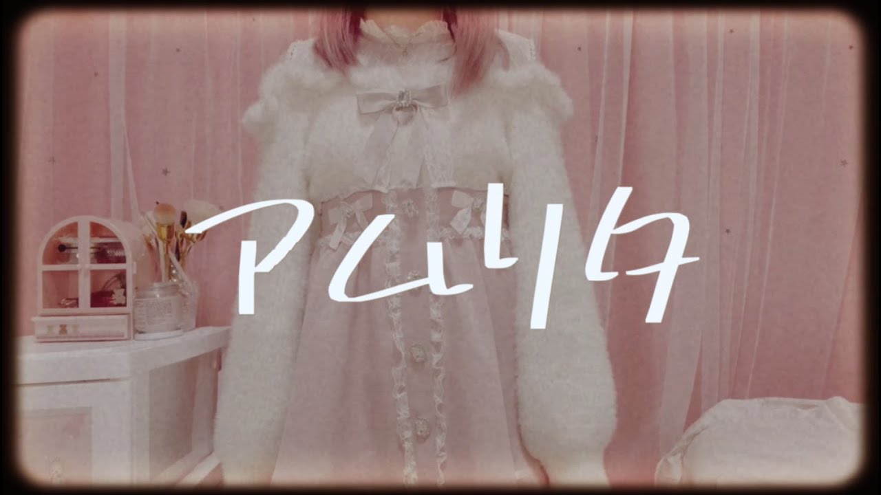 アムリタ/牧野由依（ツバサ・クロニクル 鳥カゴの国の姫君）（covered by nayuu）【歌ってみた】