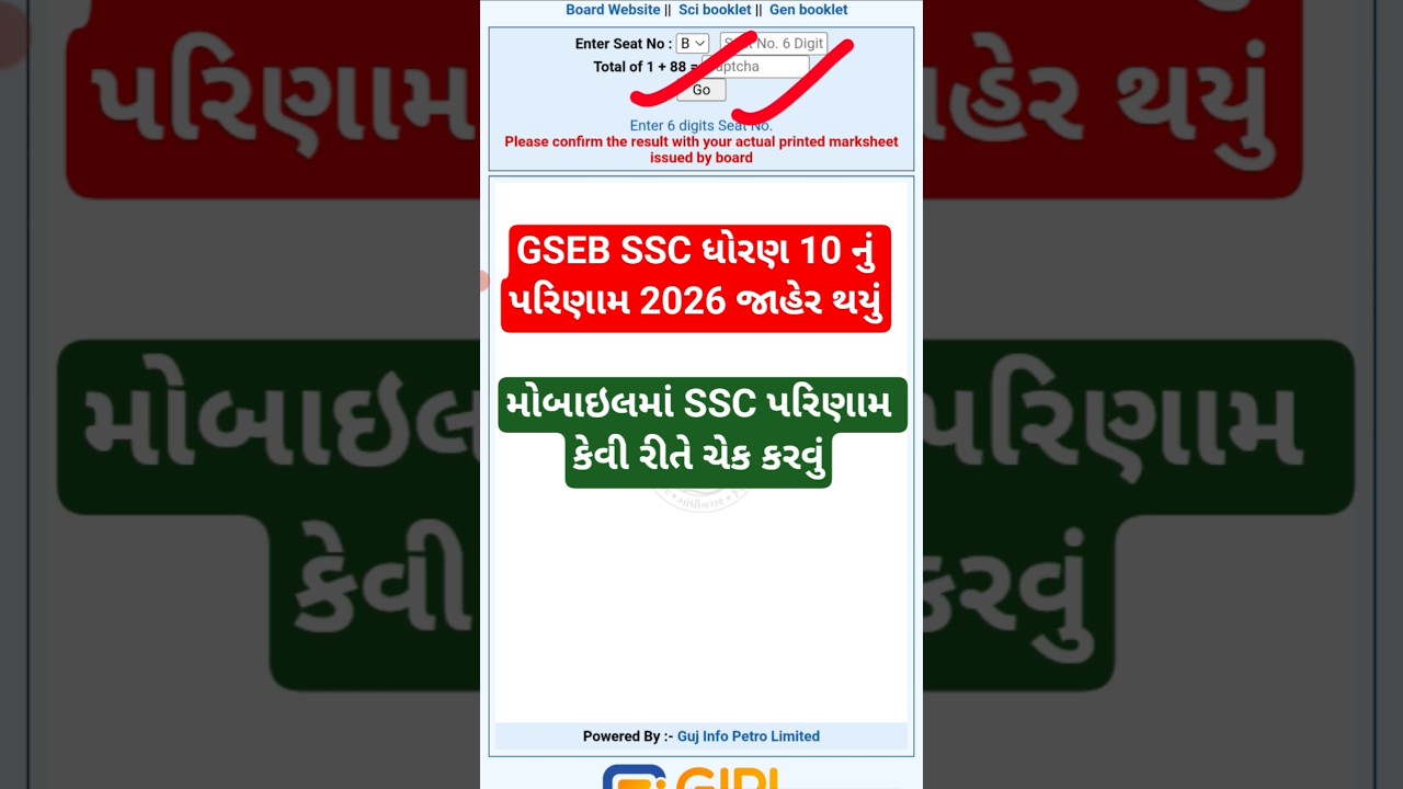 GSEB SSC Result 2026 Out 🔴 How to Check GSEB SSC Results in Mobile 2026 ? GSEB 10th Result Link