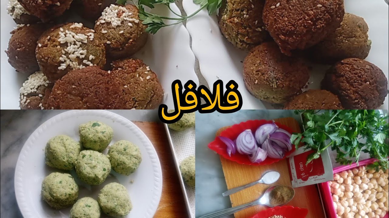 🍪 فلافل حمص 😋لبنة ✍️ ياسلام وجدوها عندك ورجعلي خبر