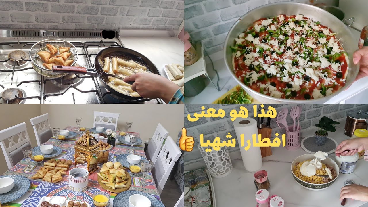 عزيمتي لأهل زوجي في رمضان .. وصفات سهله وسريعه👍❤