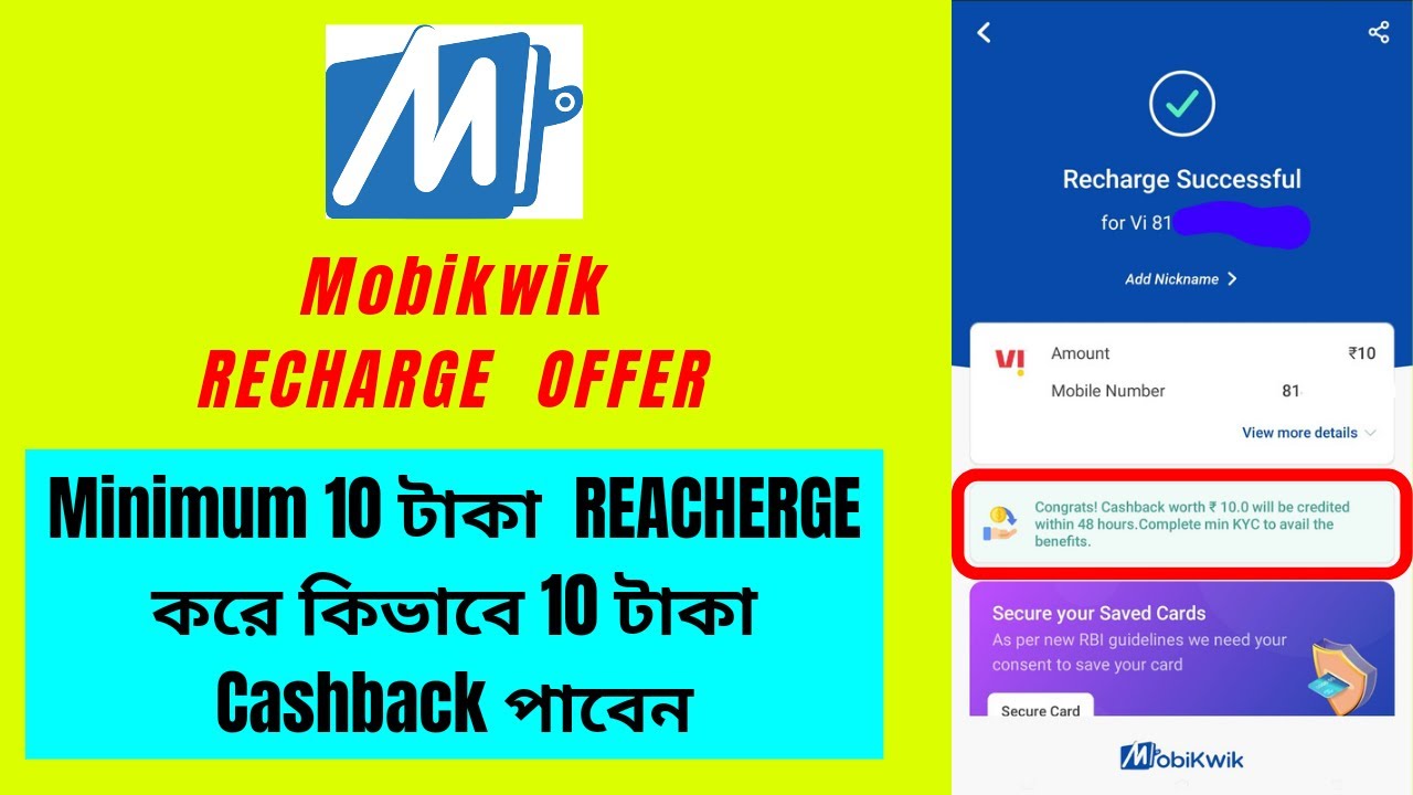 Mobikwik recharge offer 2022 | Mobikwik recharge offer | New pomocode offer