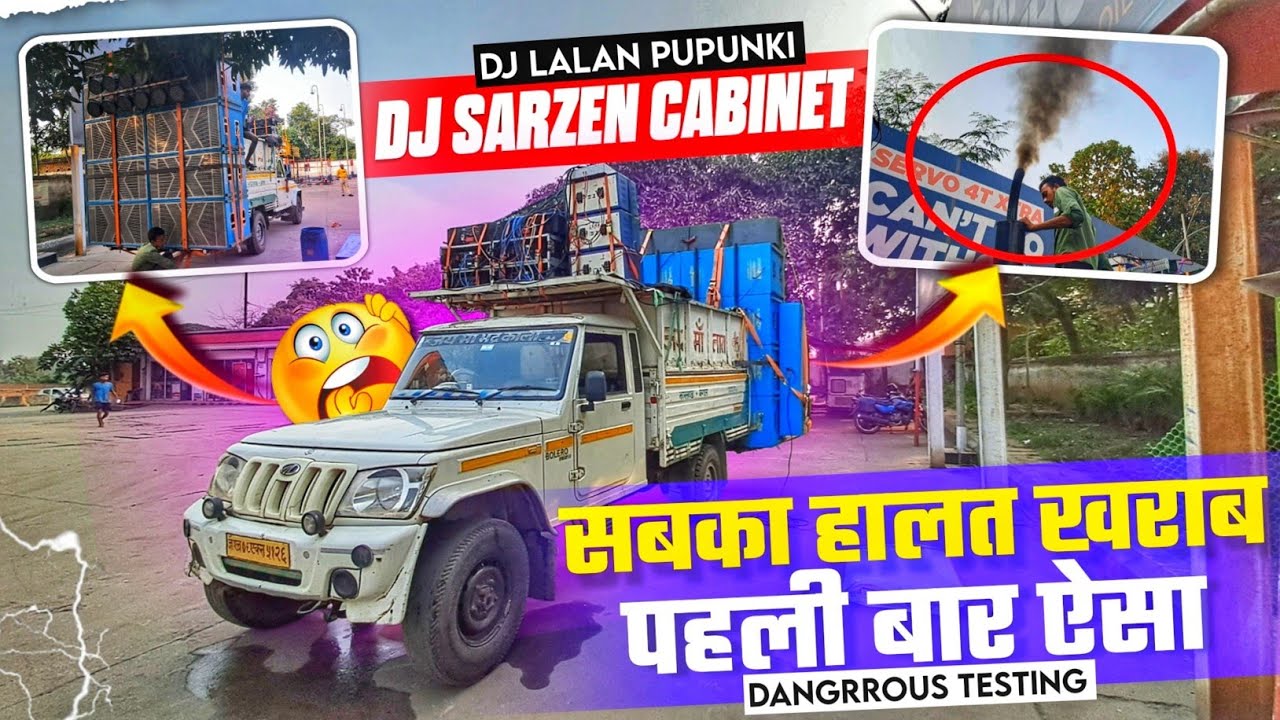 Dj sarzen cabinet 2×18 Setup खतरनाक Testing 😱 || Dj Lalan Pupunki 