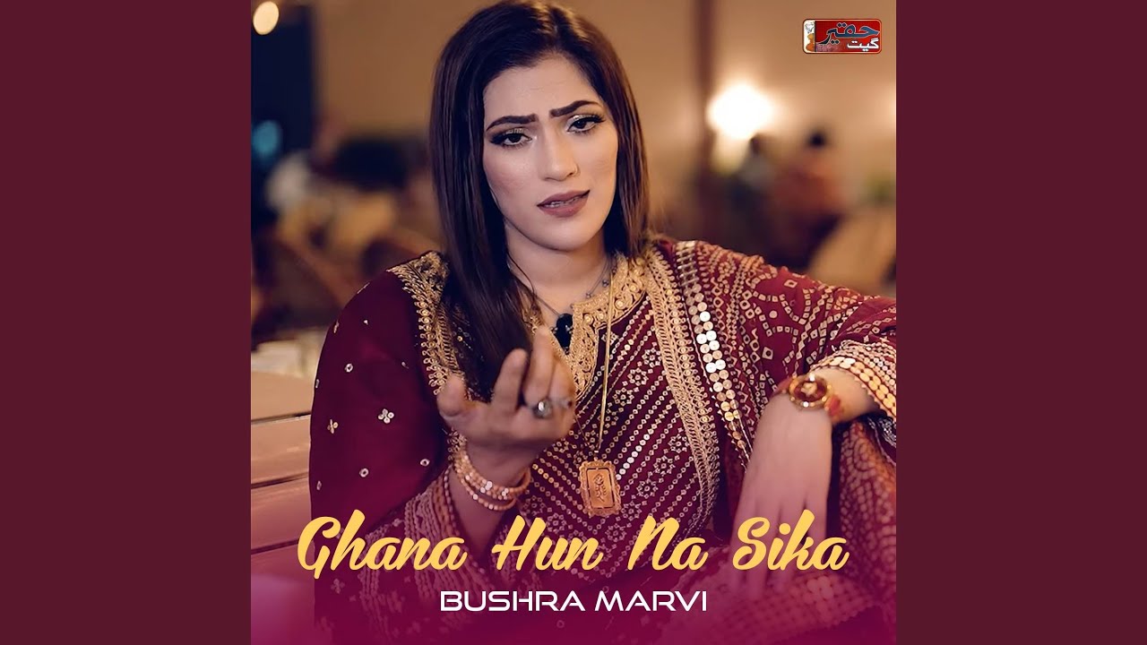 Ghana Hun Na Sika