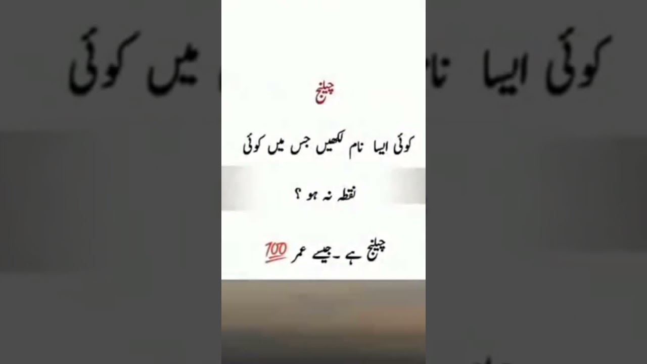 respect #shots #quotes #urdu #viral #poetry #islmic