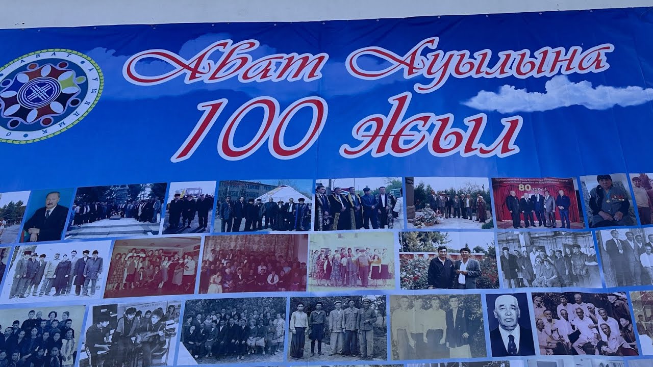  ,, Ават &ldquo; йезисиниң  100-жиллиқ тойи