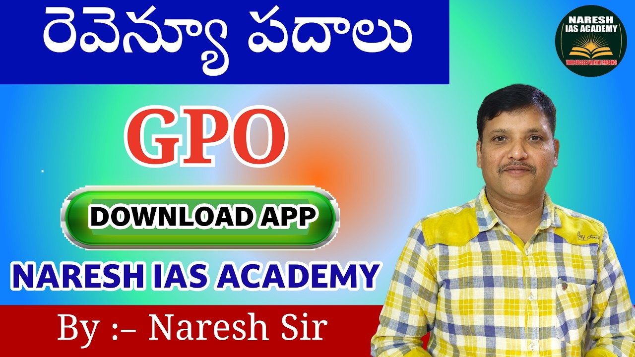 రెవెన్యూ పదాలు (CLASS 1) GPO DOWNLOAD APP NARESH IAS ACADEMY By :- Naresh Sir