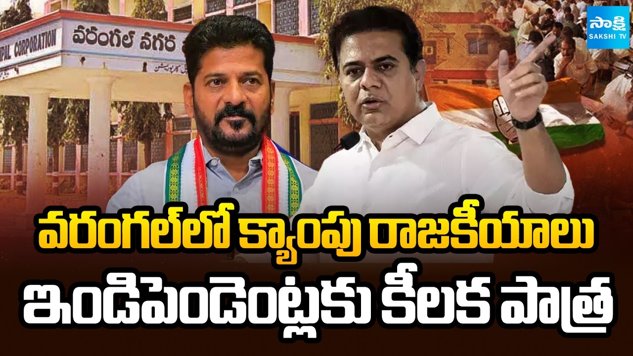 Congress And BRS Camp Politics in Hung Areas of Warangal Districts | Municipalities | @SakshiTV