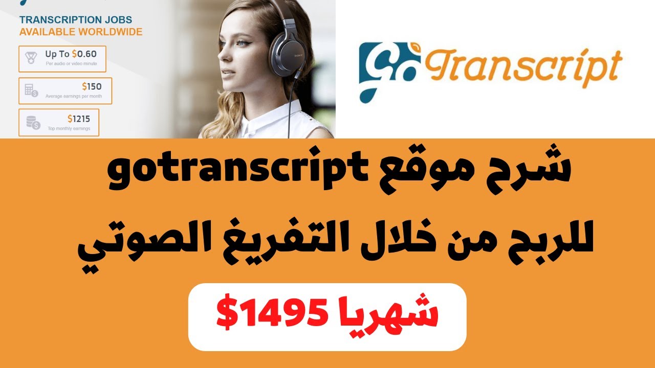 عمل حر من المنزل 2022 لكل العرب بدون أي مهارة يكفي أن تكون متقن للغة العربية