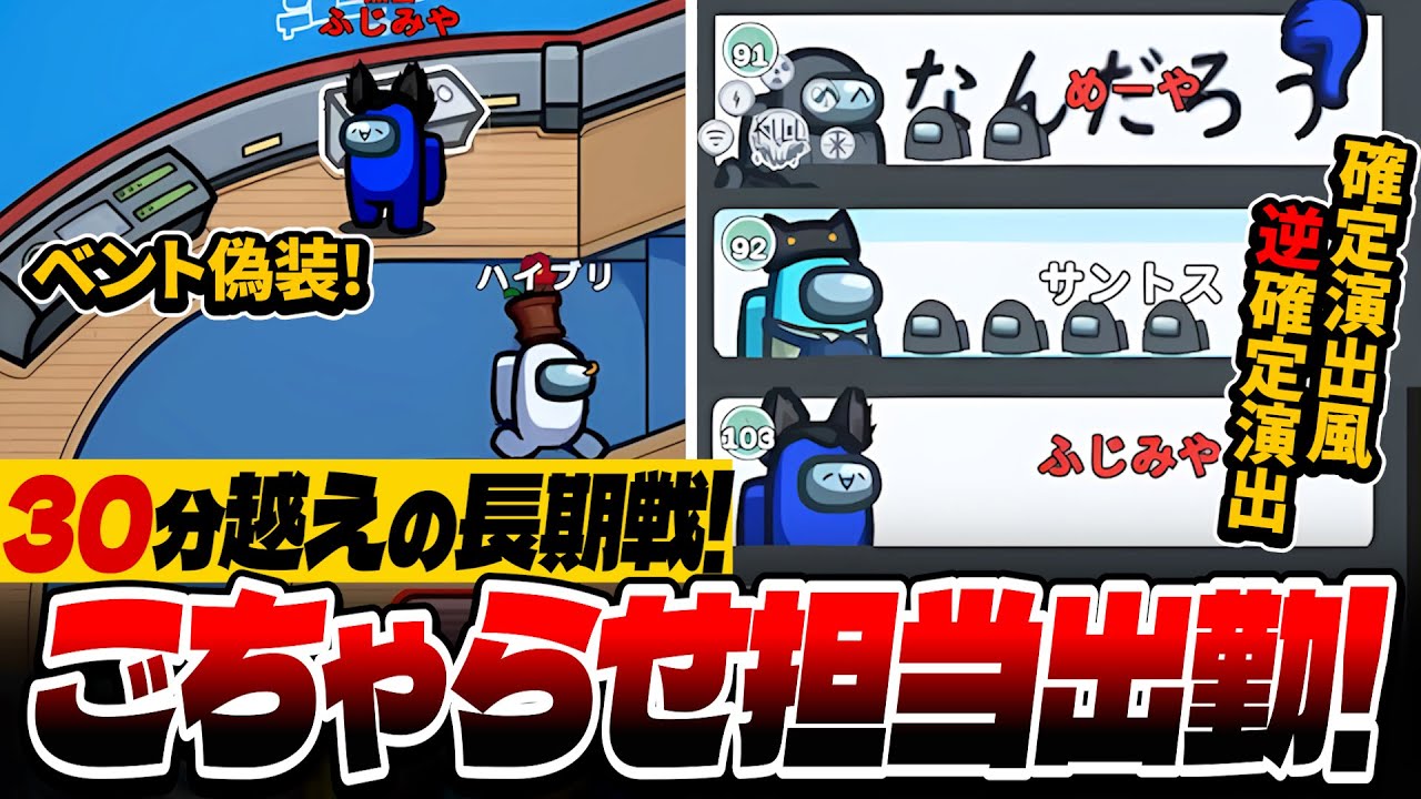 9人盤面でマッドがバレたのになぜか最終盤面まで残ってしまったwww【AmongUs】