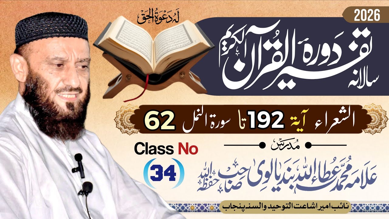 5 مارچ، 2026
