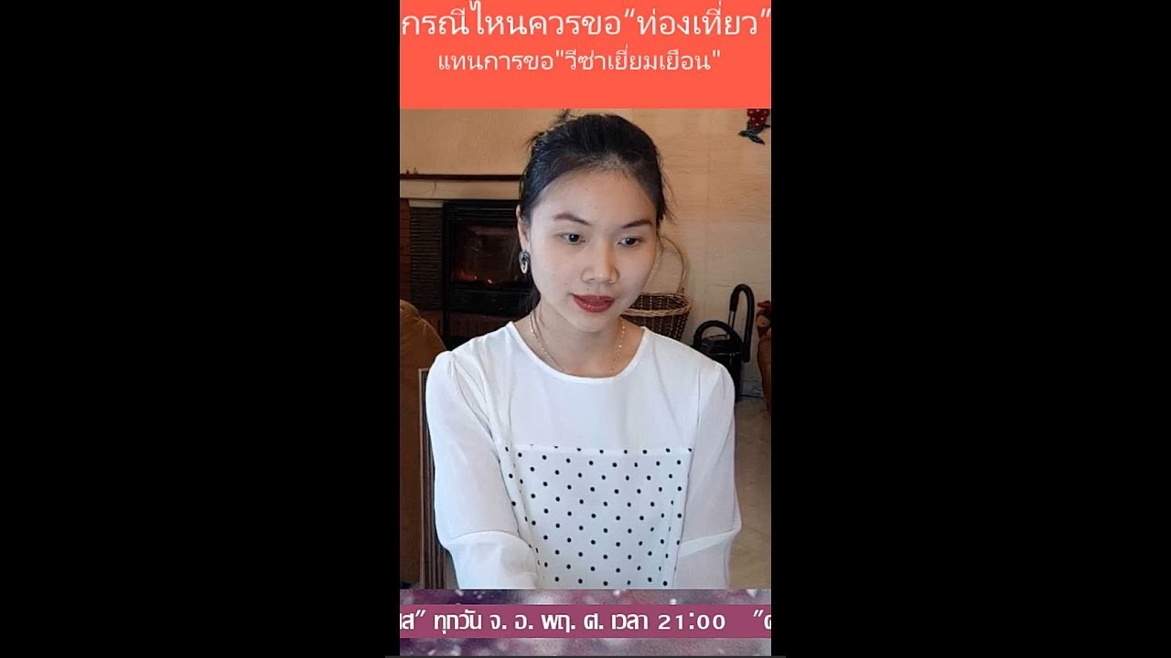 วิธีขอวีซ่าฝรั่งเศสเยี่ยมเยือนให้ผ่านง่าย สำหรับผู้เดินทางน้อยกว่า 30 วัน