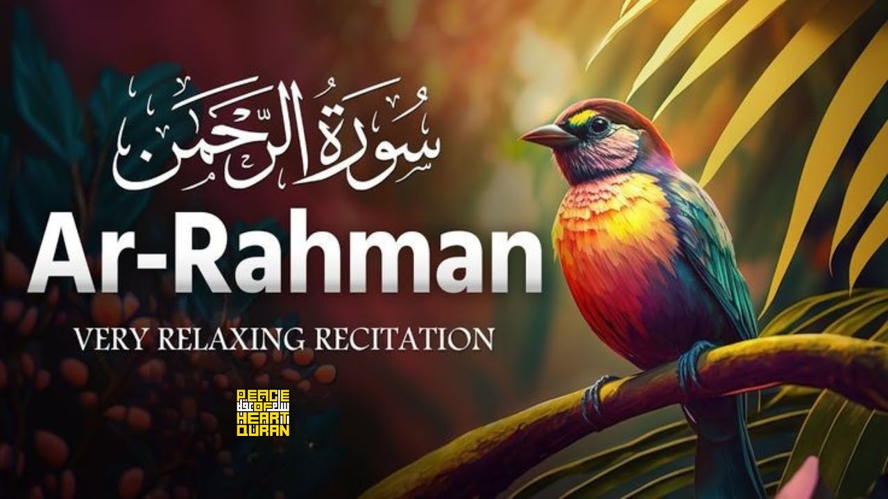 Surah Ar-Rahman سورة الرحمن | Ultimate Relaxing Recitation That Will Touch Your Heart إن شاء الله
