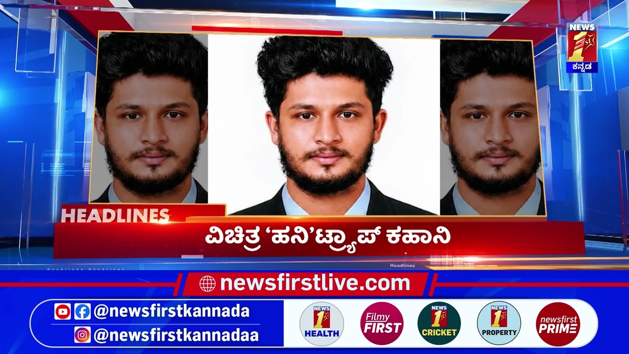 News Headlines @11PM | 09-06-2026 | @newsfirstkannada