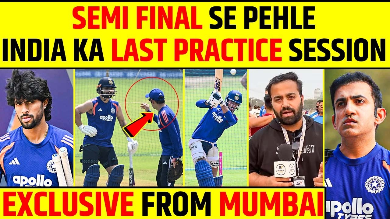🔴LIVE FROM MUMBAI- 4 INDIAN Players ARRIVE FOR FINAL PRACTICE AHEAD OF IND VS ENG- PLAYING 11