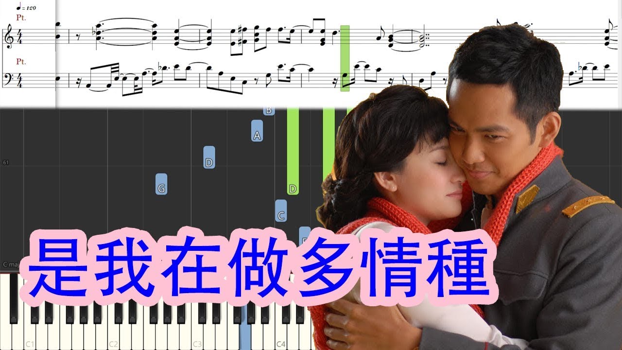 [Piano Tutorial] It's Me Who Think Too Much | 是我在做多情種 - Hu Yang-Lin | 胡楊林