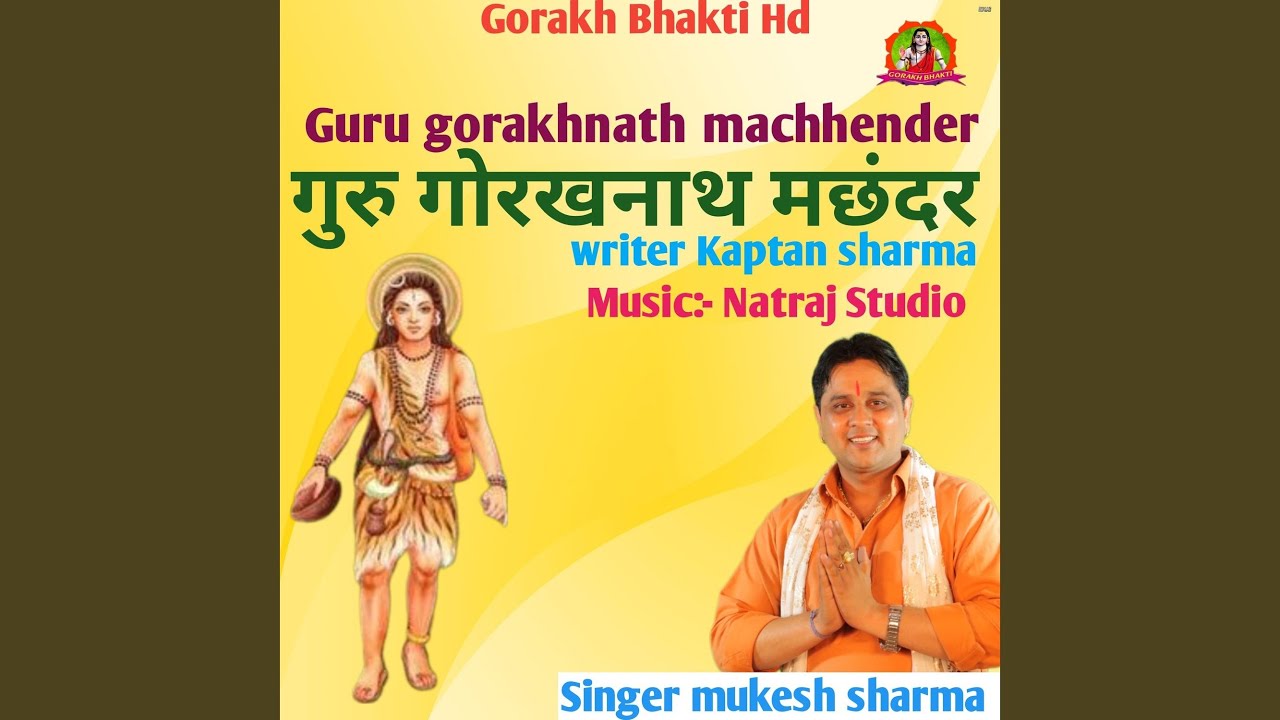 Guru Gorakhnath Machhender