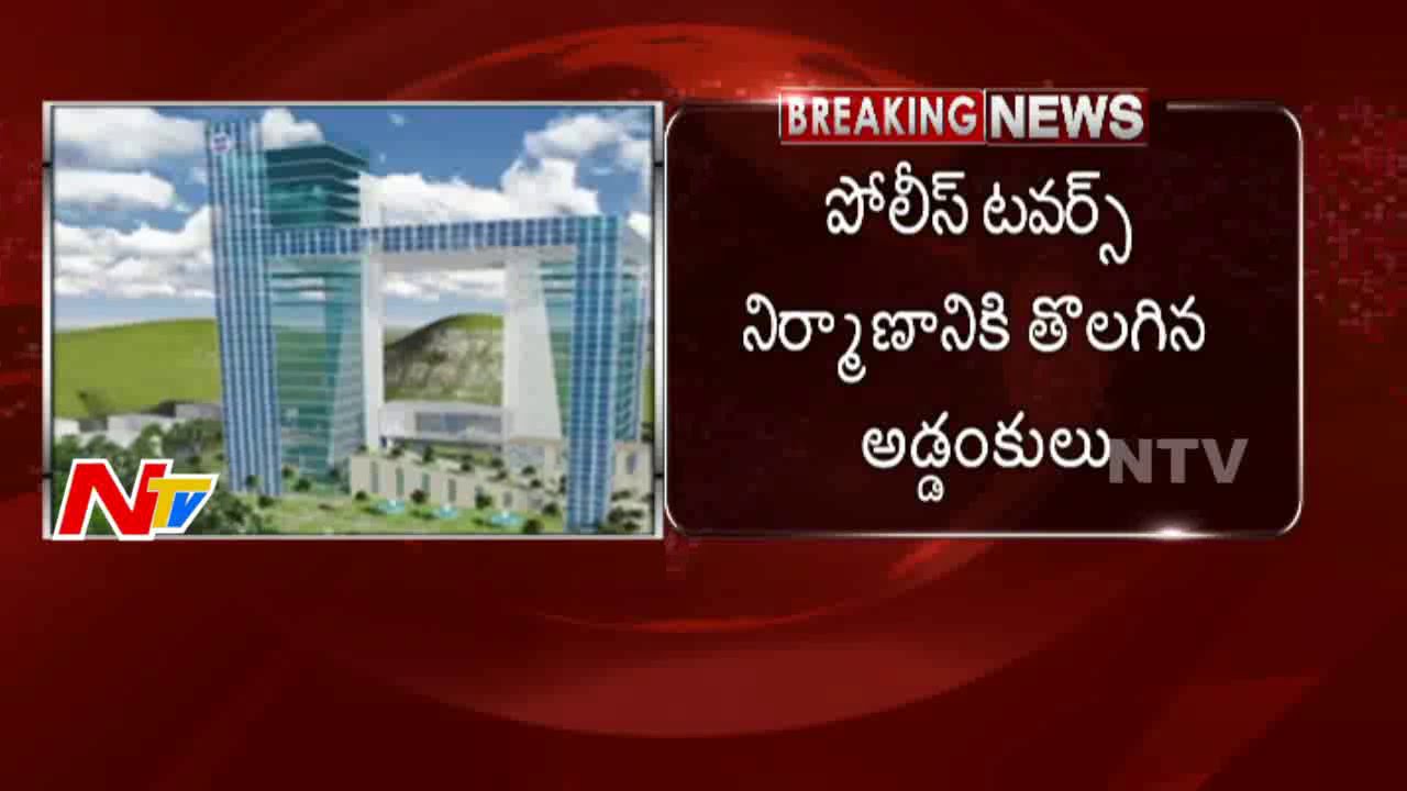Obstacles Cleared for Police Command Control Centre in Hyd | GHMC Green Signal | NTV