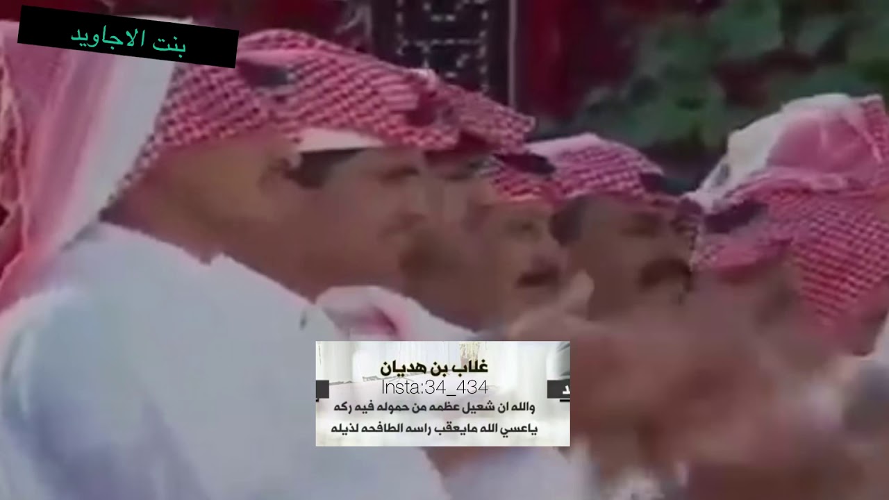 مجرور صل فرضك وامسك ارضك  رديه بين الشاعر هدهود بن فهد | الشاعر غلاب بن هديان