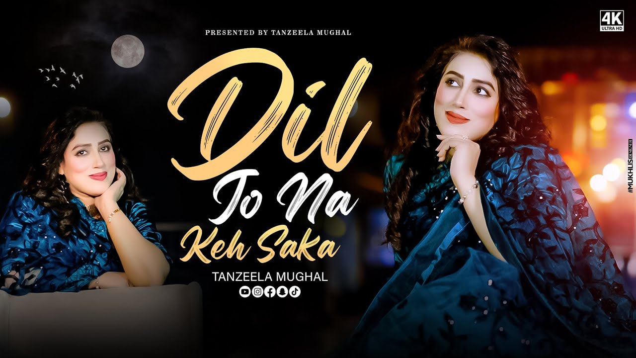 Dil Jo Na Keh Saka | Cover Song | Tanzeela Mughal