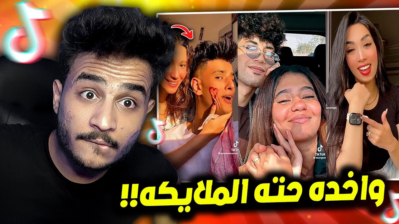 واخده حته من الملايكه .. انا حبيت التريند ده !!