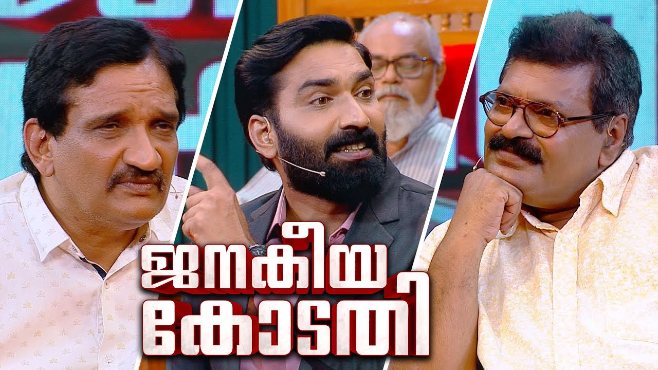 Ramasimhan In Janakeeya kodathi | ജനകീയ കോടതി | രാമസിംഹൻ | Janakeeya kodathi | Ep# 05