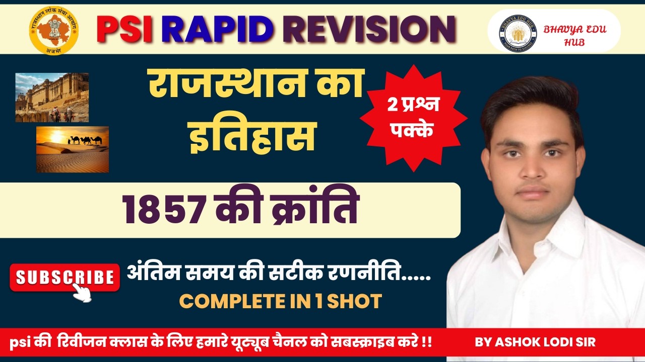 राजस्थान में 1857 की क्रांति  || PSI RAPID REVISION CLASS !! Revolt of 1857 in Rajasthan !! 