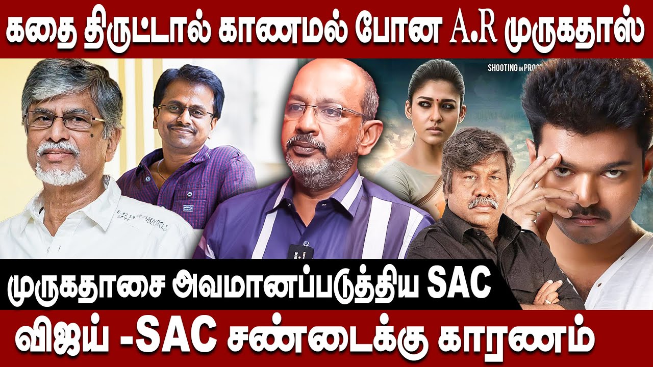 A.R முருகதாஸ்-ஆல் ஏமாற்றப்பட்ட Director -க்கு வாழ்க்கை கொடுத்த நயன்தாரா | cheyyar balu interview