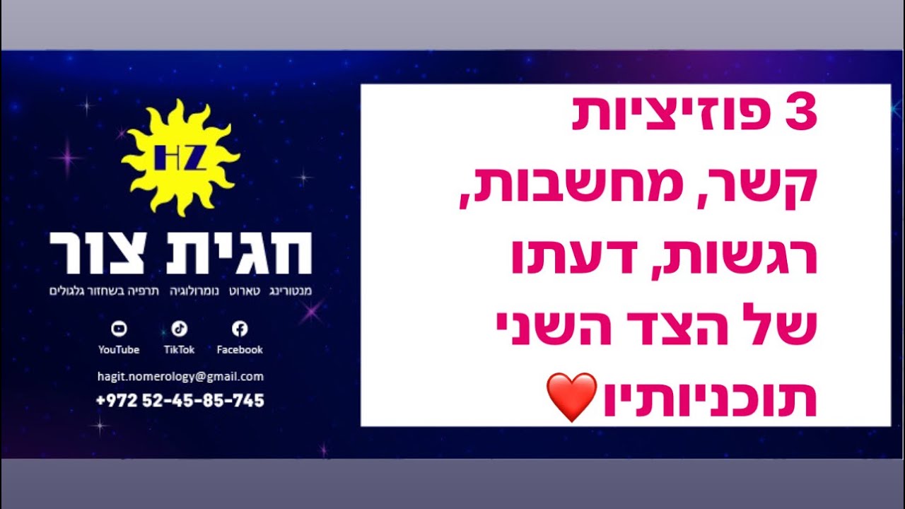 טארוט❤️טארוט_אהבה. מחשבות, רגשות, תוכניות. #טארוט_יומי #טארוט_אהבה #טארוט_שאלה #טארוטאונליין